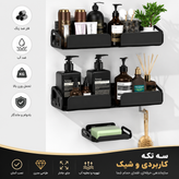 ست شلف فلزی حمام در رنگ مشکی با طراحی مدرن و کاربردی