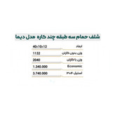 شلف حمام چندمنظوره مدل دیما مناسب نگهداری شامپو و لوازم بهداشتی